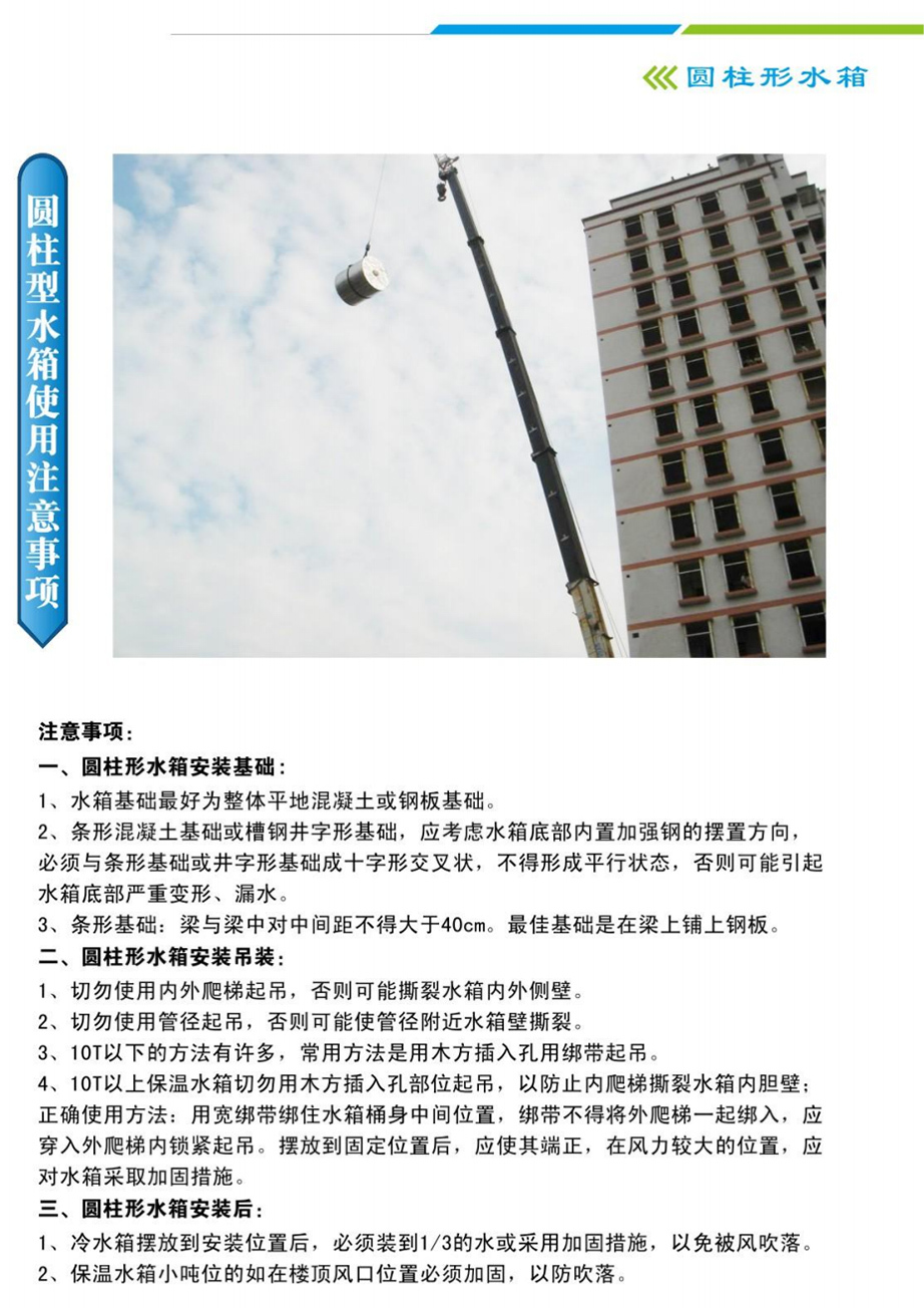 不锈钢水箱安装注意事项