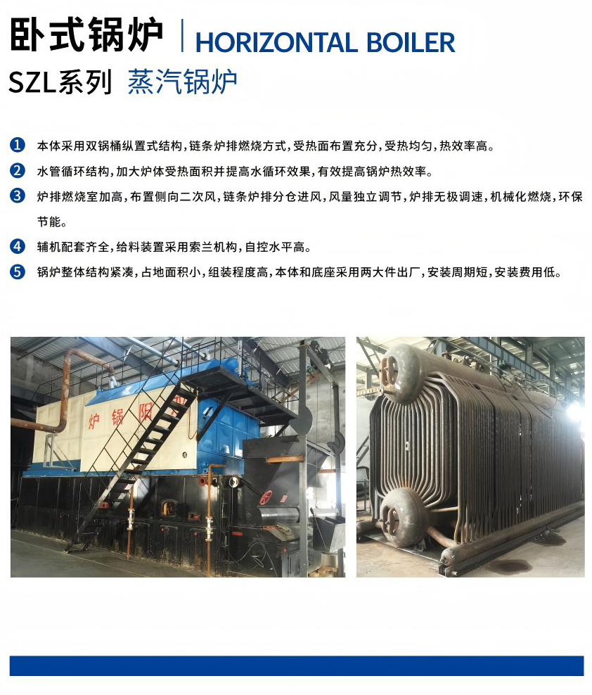 双阳卧式锅炉1