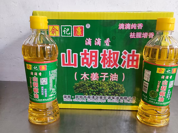 山胡椒油