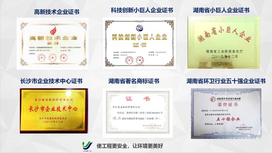 1-22土工合成材料交流PPT_10