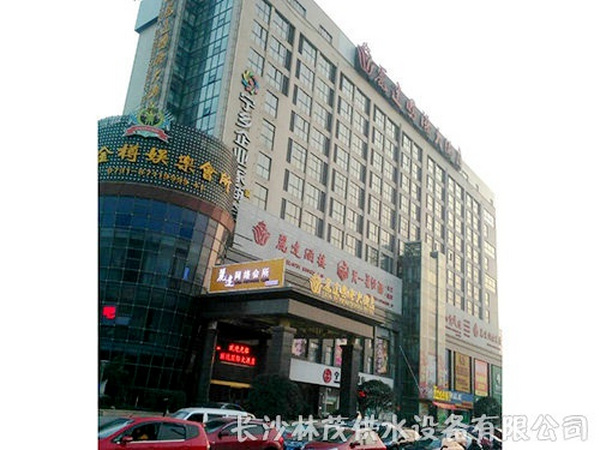 麗达国际大酒店（宁乡）