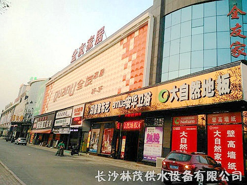 全友家居