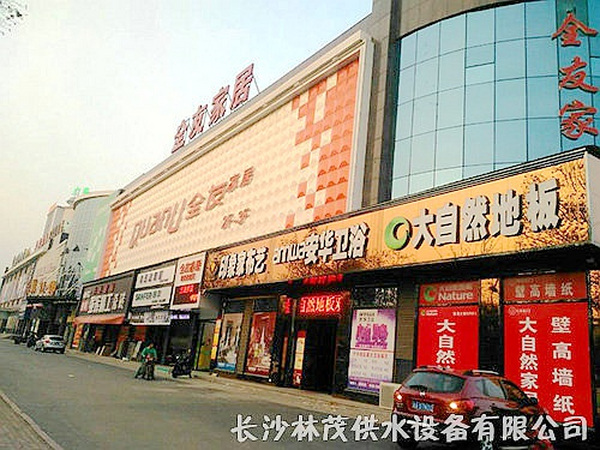 全友家居