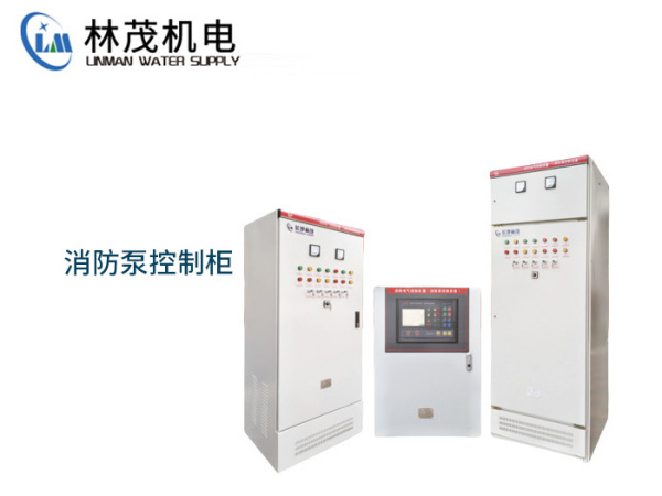 消防泵控制柜