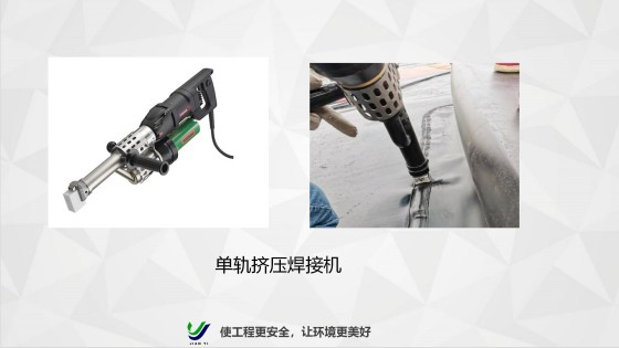 1-22土工合成材料交流PPT_79