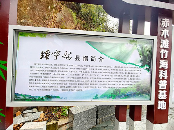 科普基地简介