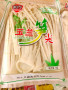 湘茂食品-玉兰笋尖