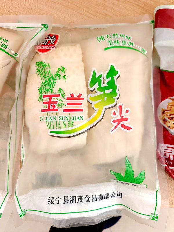 湘茂食品-玉兰笋尖