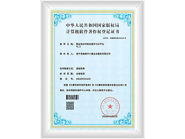 职业培训学校在线学习云平台