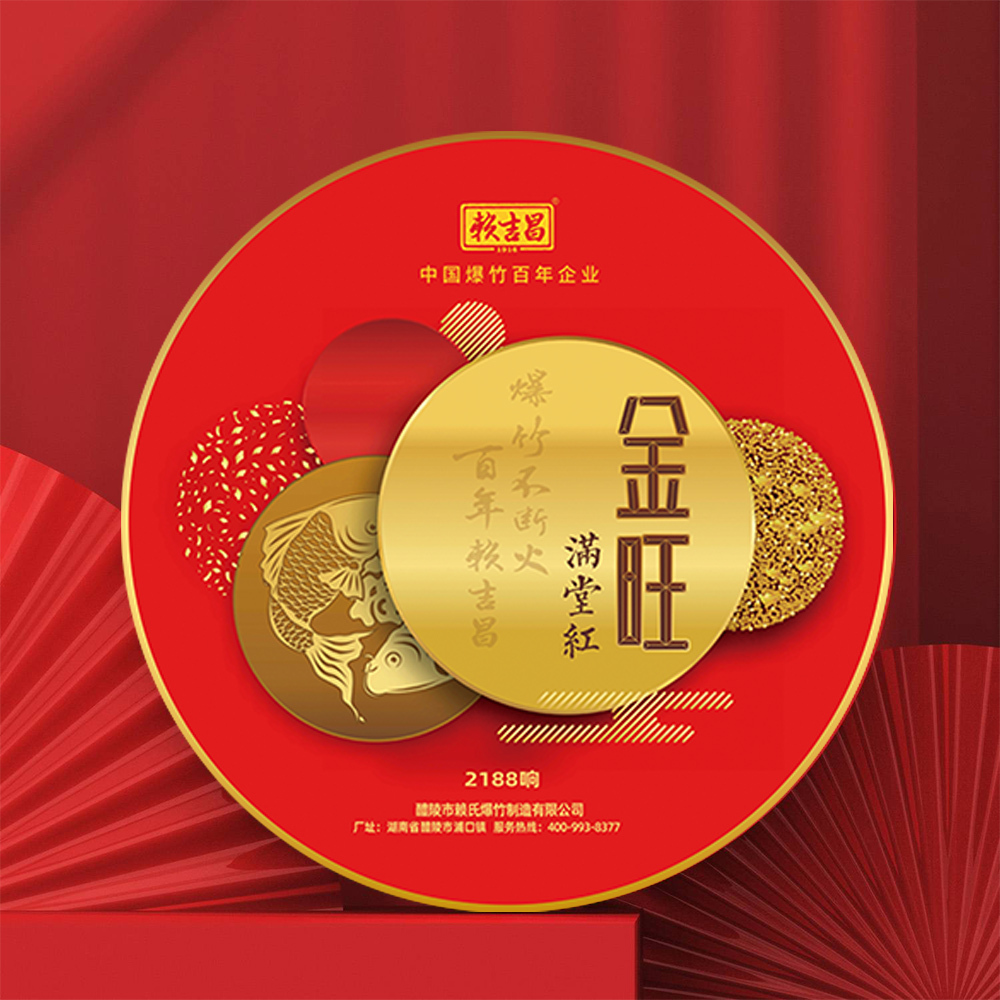 金旺满堂红