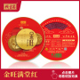 金旺满堂红
