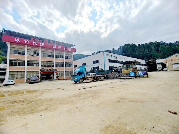 湖南银山竹业有限公司