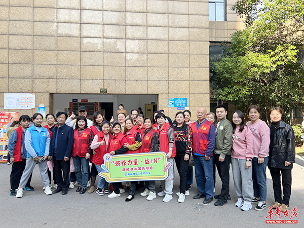 天心区丨宝塔山社区：建强党群“微阵地” 搭建 “塔锋”睦邻家
