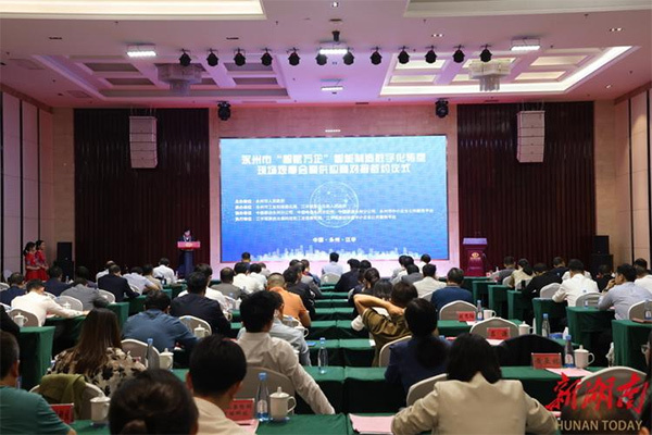绥宁举办“智赋万企”中小企业工作推进会