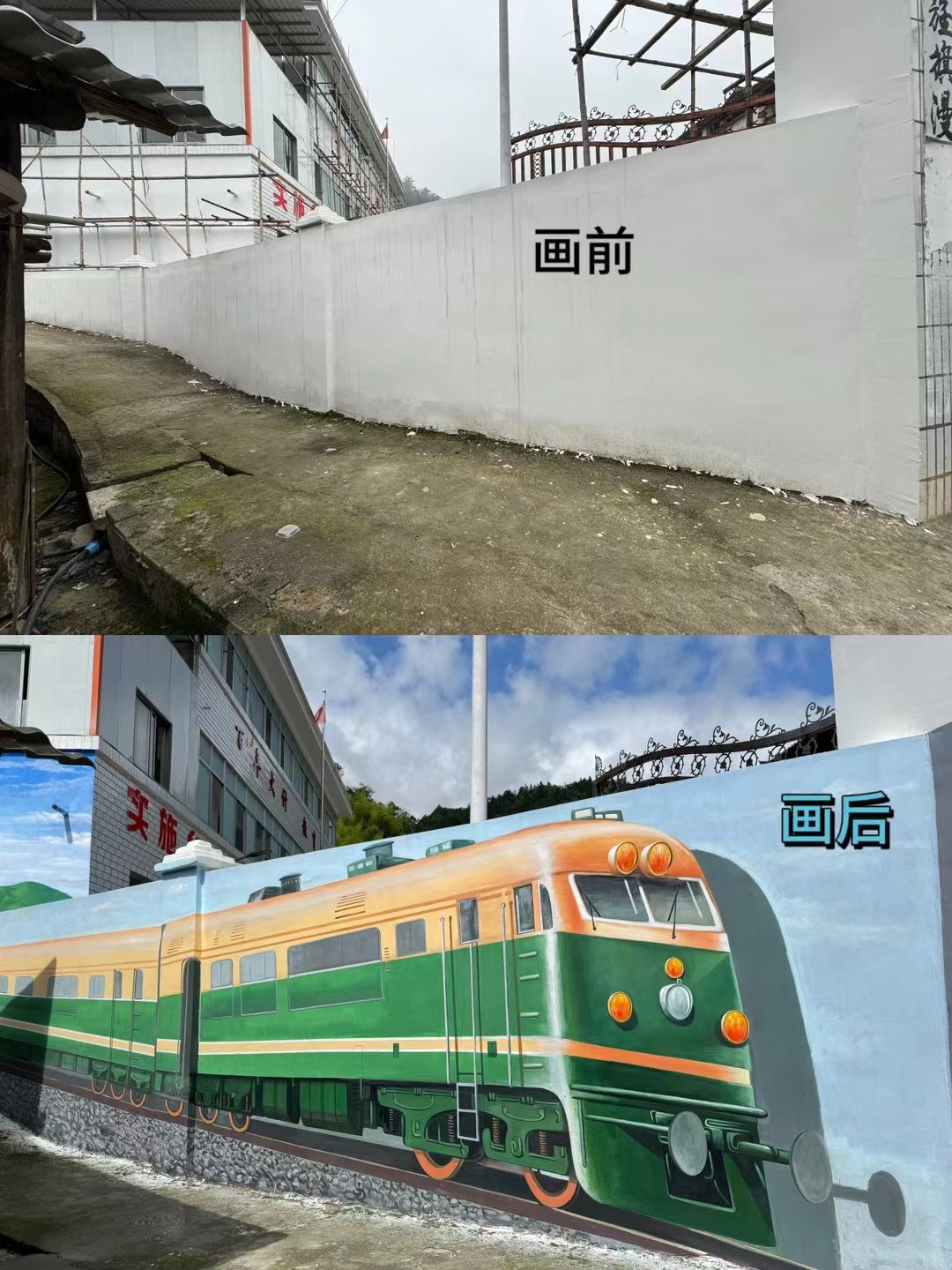 乡村振兴彩绘