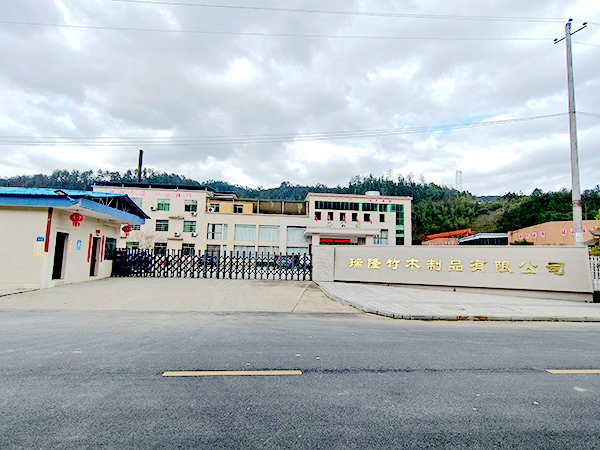 绥宁县瑞隆竹木制品有限公司