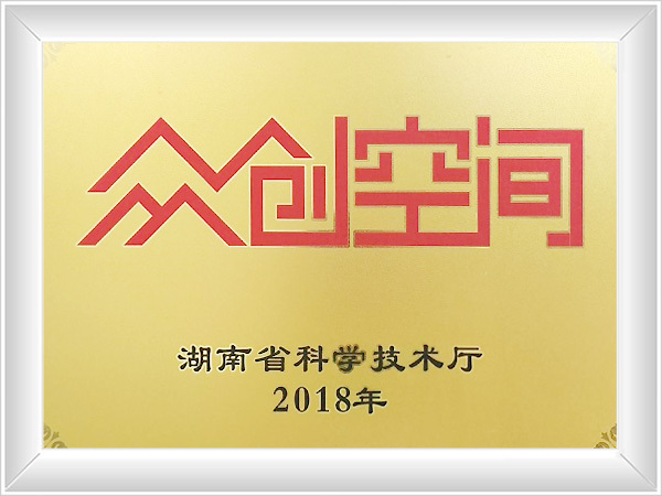 众创空间