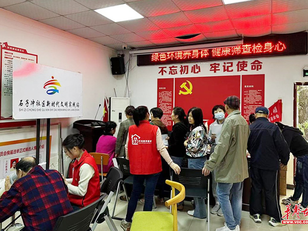 天心区 ｜石子冲社区：健康筛查关爱身心 网格助力绿色家园