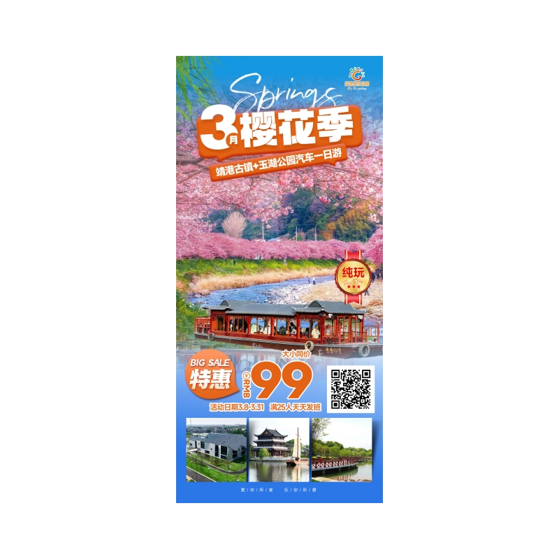 长沙·靖港古镇·玉湖公园汽车一日游