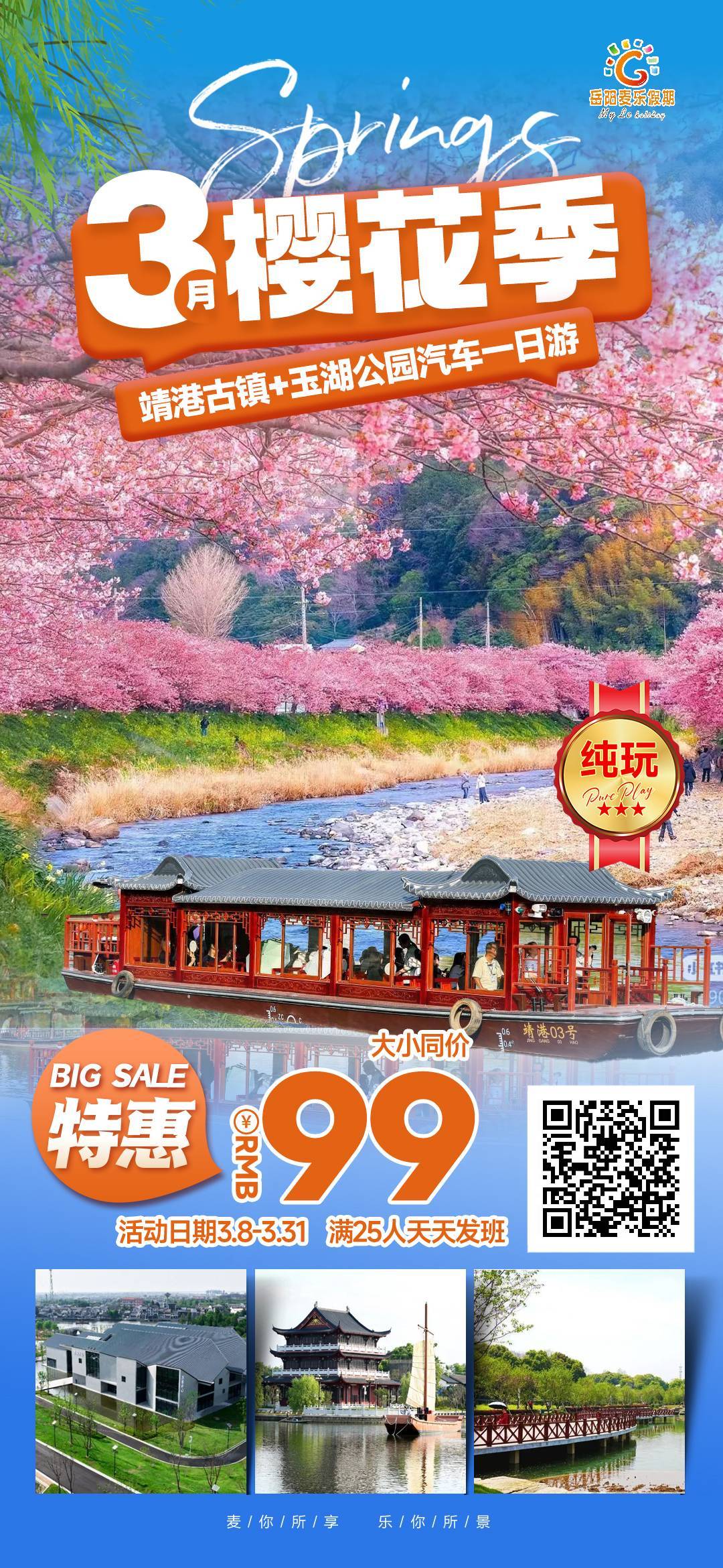 微信图片_20250324101758