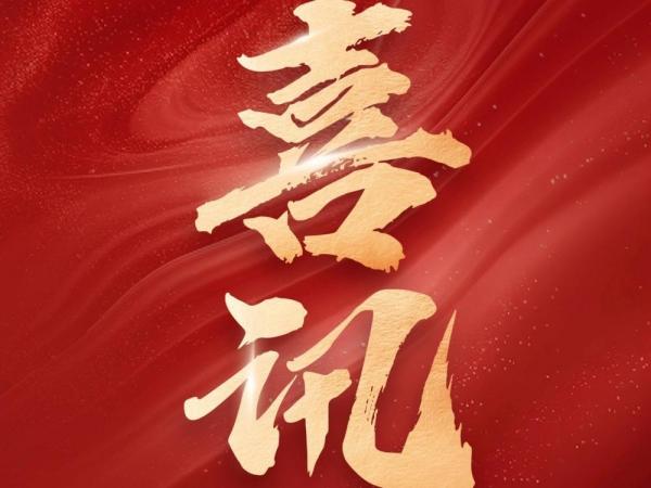 纽恩驰双车型入选国家工信部产品公告第393批目录