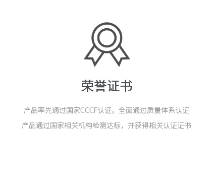 产品率先通过国家CCCF认证，全面通过质