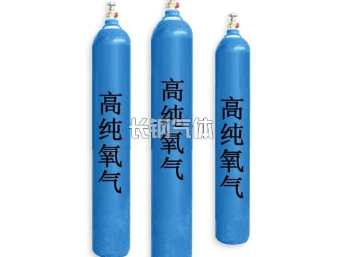 高纯氧