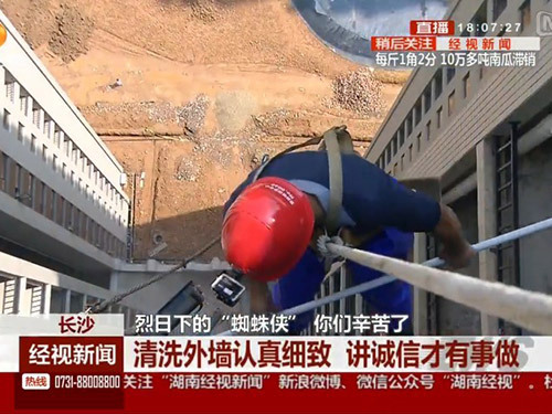 涉外天元七彩《經視特訪》