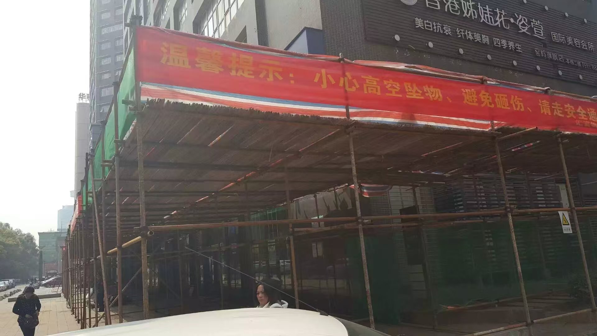 雨花區(qū)匯富中心外墻維修基金