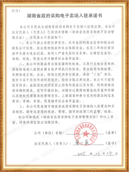 政采云電子賣場