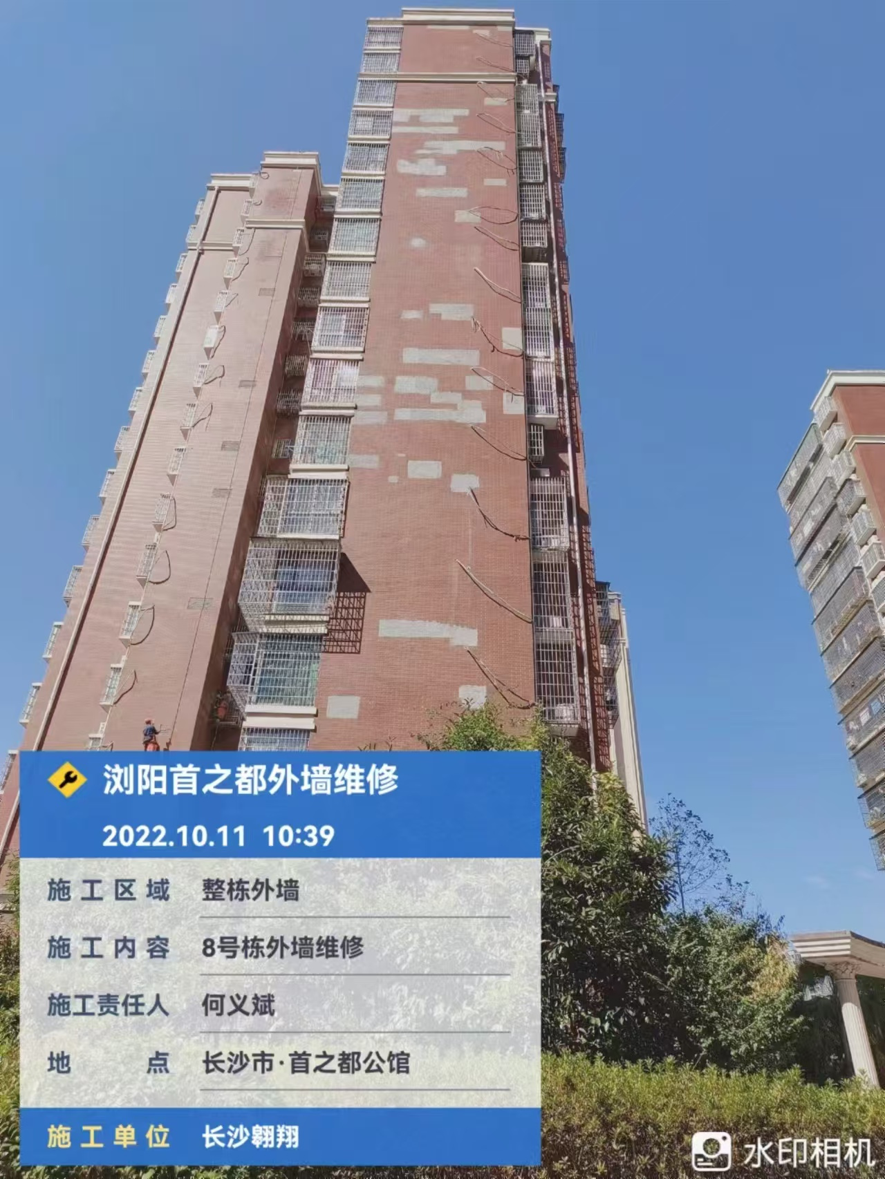 瀏陽(yáng)首之都外墻維修基金