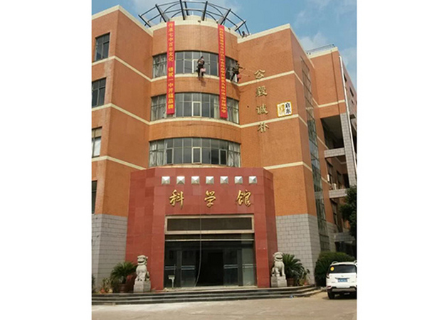 長沙市7中外墻清洗