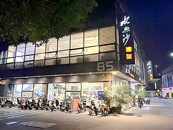 水无沙