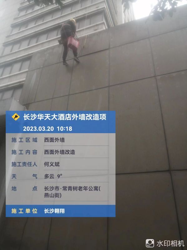 長沙市外墻清洗,外墻防水,外墻維修,長沙翱翔外墻防滲涂料技術(shù)有限公司