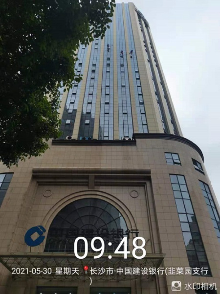 建行湖南省分行
