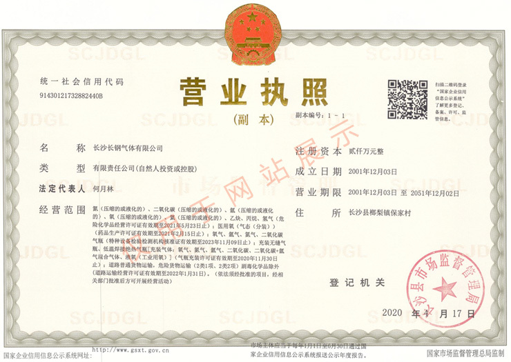 干冰,工业用氧,二氧化碳干冰,湖南干冰,长沙干冰