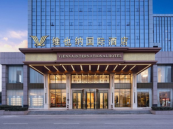 维也纳国际酒店