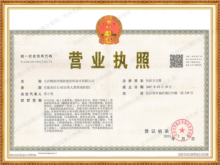 營業執照