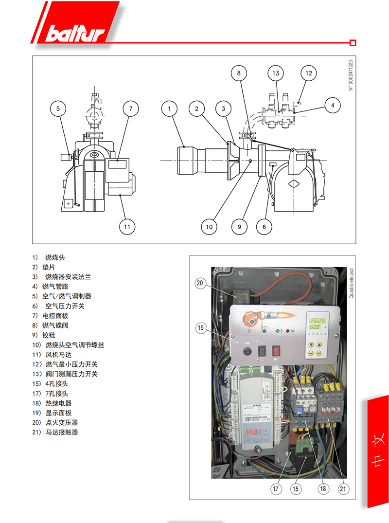 意大利百得燃烧器BGN-450-MC（产品详情）2