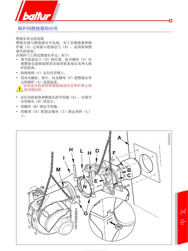 意大利百得燃烧器BGN-450-MC（产品详情）4