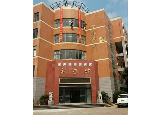 長沙市7中外墻清洗