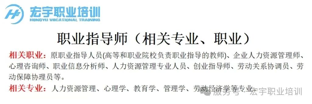 指导师