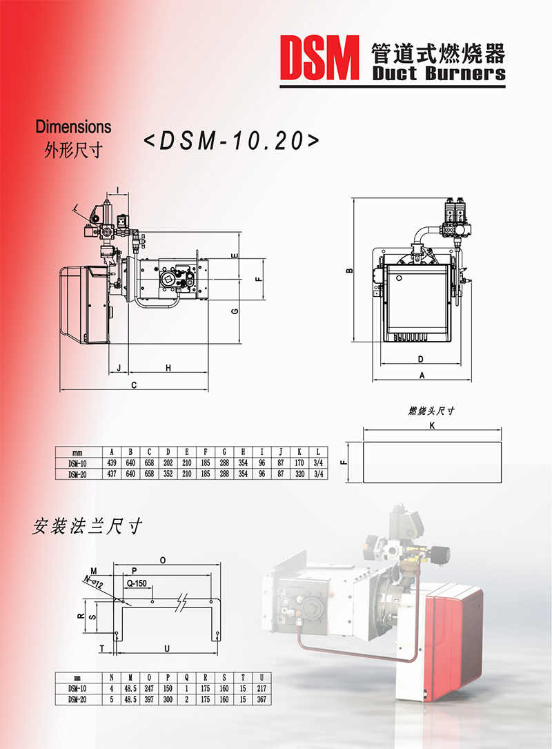 意大利DOWSON管道式燃烧器（产品详情）02