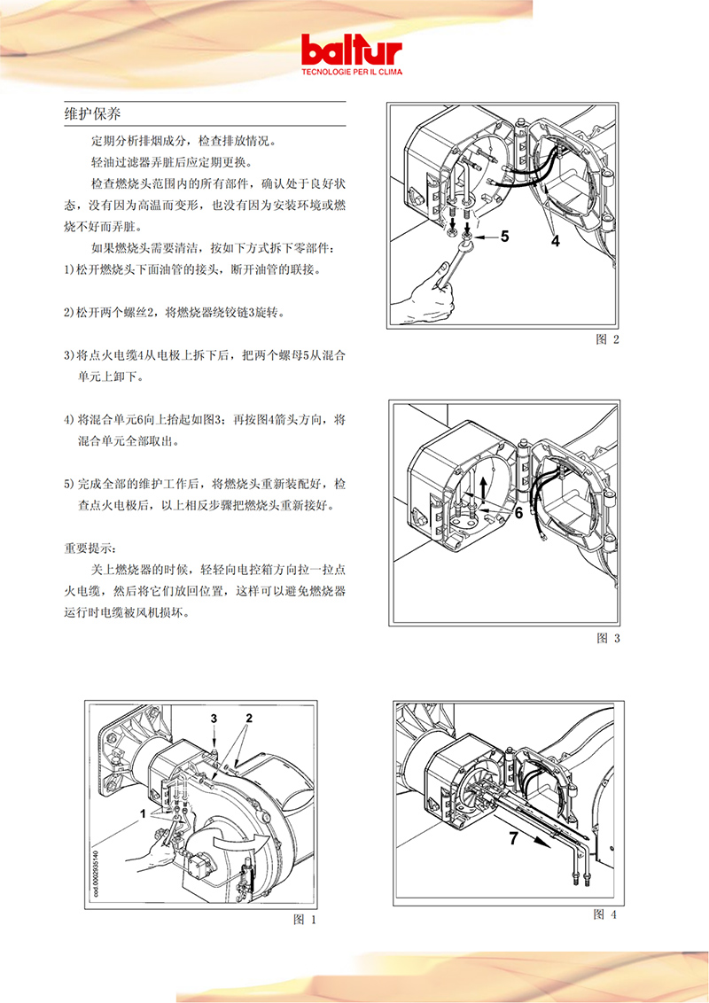 意大利百得燃烧器TBL（产品详情）6