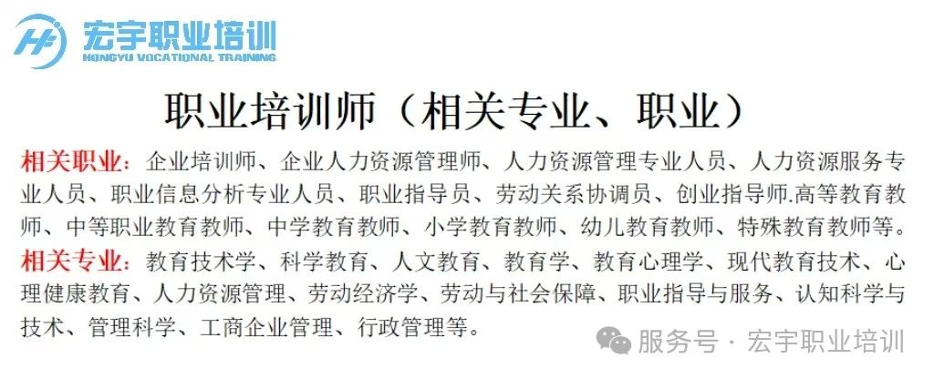 培训师