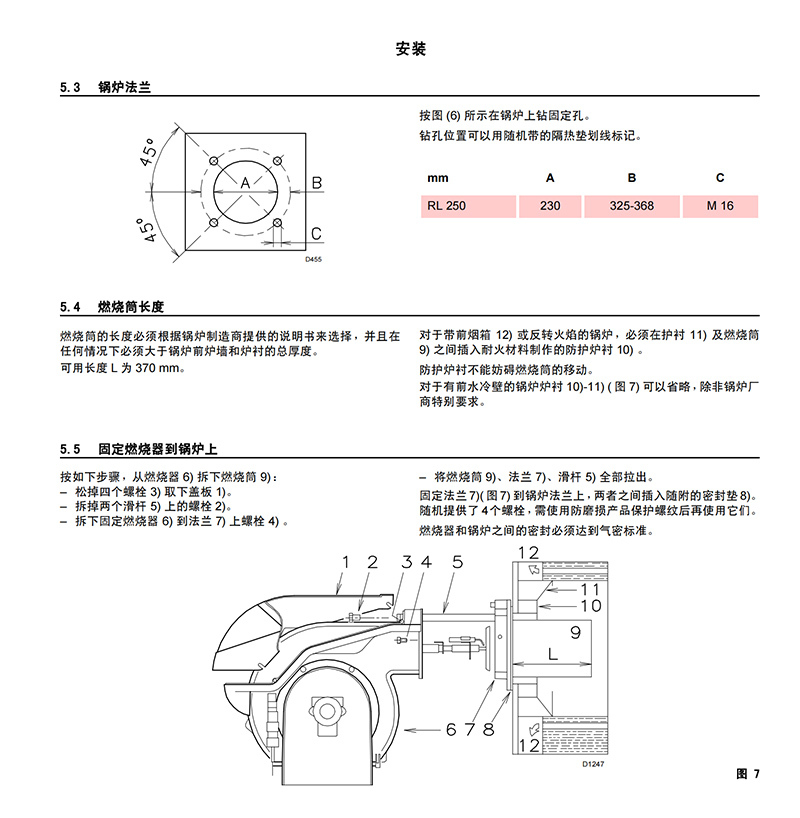 意大利利雅路燃烧器-轻油燃烧器（产品详情）3