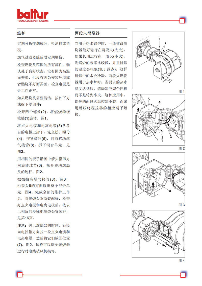 意大利百得燃烧器TBG-210-P（产品详情）7