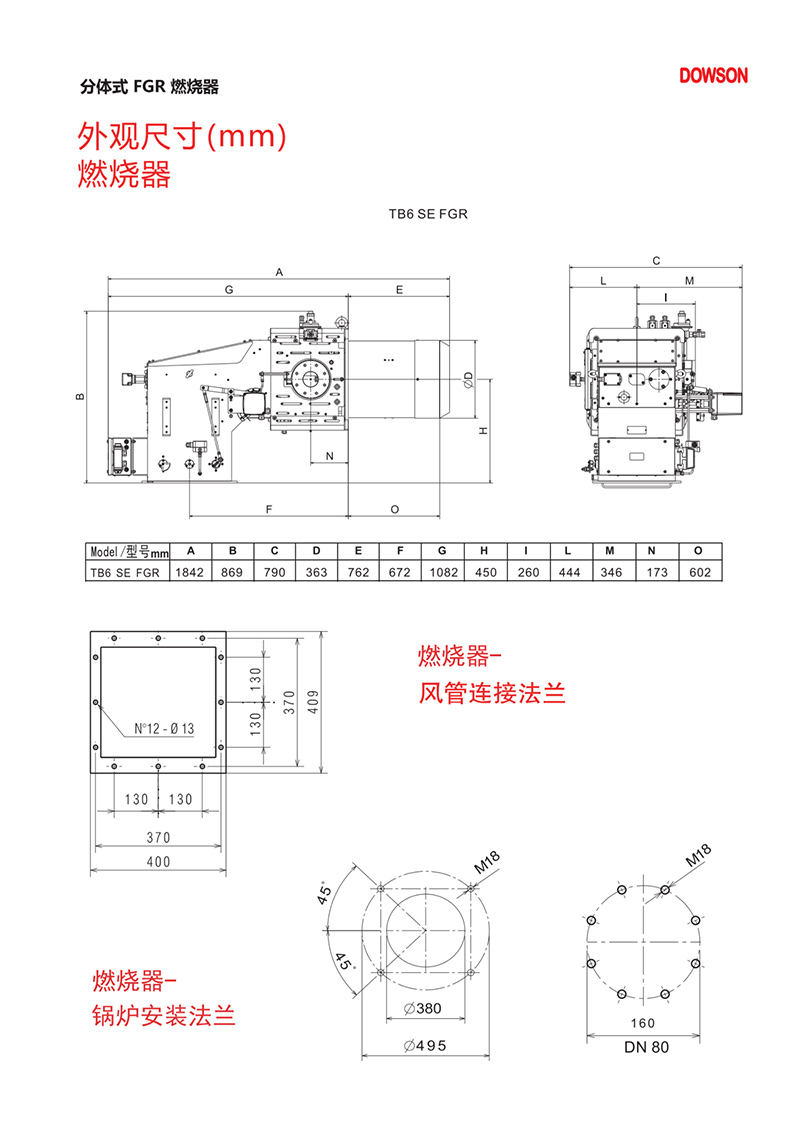 意大利DOWSON燃烧器TB3至12系列（产品详情）6