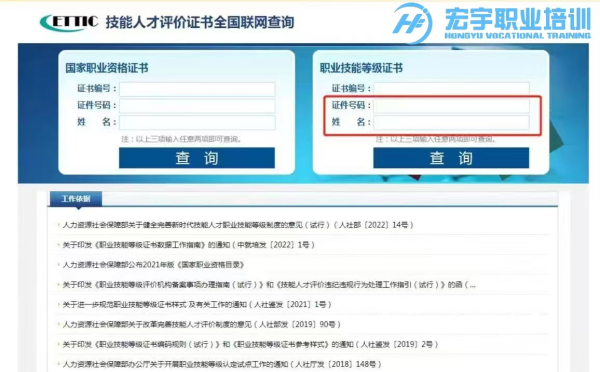 技能等级证补贴全攻略，看这一篇就够啦！