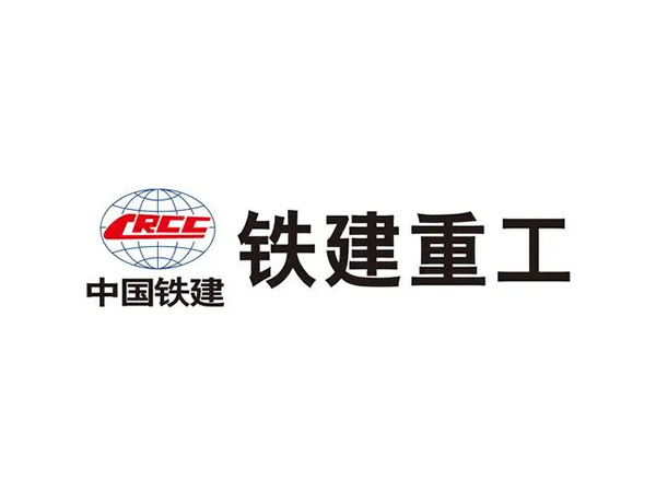 铁建重工